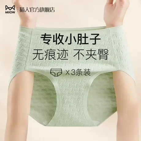猫人纯棉内裤女2024新款高腰收腹提臀短裤女士无痕纯棉抗菌三角裤图片