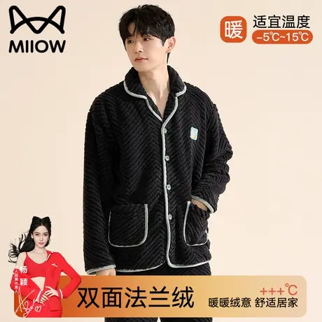 猫人睡衣男士法兰绒秋冬季2023年新款长袖加厚保暖秋天家居服套装图片