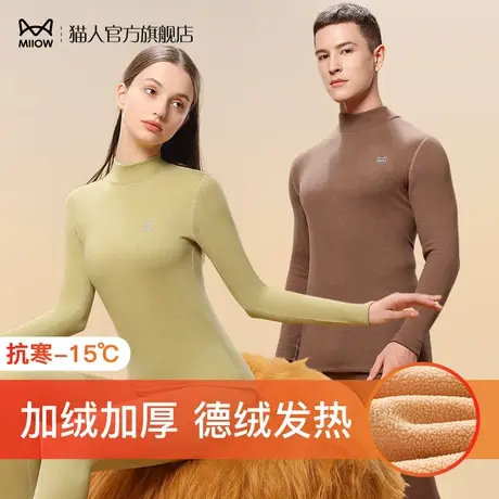 猫人保暖内衣女士加厚德绒自发热半高领秋衣秋裤套装男冬季打底衣图片