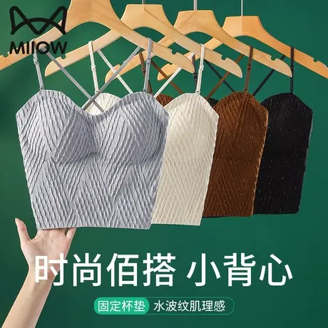 猫人吊带背心女内搭带胸垫2023新款夏季抹胸交叉美背内衣文胸一体图片