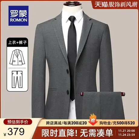 【官方正品】罗蒙西装男套装春季新款结婚新郎西服商务休闲两件套图片