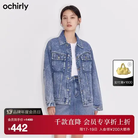 【首降】欧时力 复古休闲牛仔外套女新款冬装后背字母洗水磨白图片