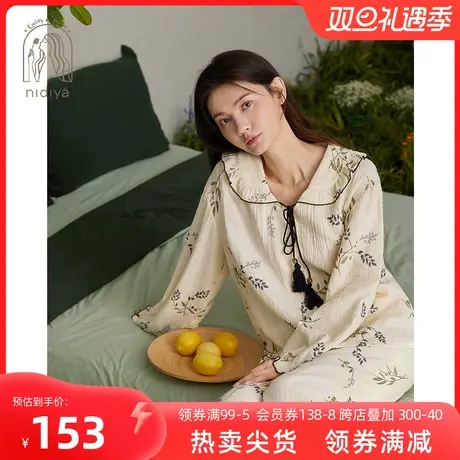 妮狄娅2024睡衣女春季纯棉纱布长袖开衫款花卉时尚春秋家居服套装图片