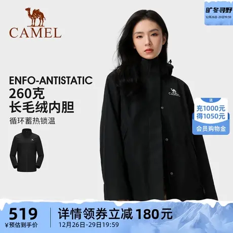 [航海]骆驼女装休闲外套2024秋冬新款防风防暴雨保暖三合一冲锋衣商品大图