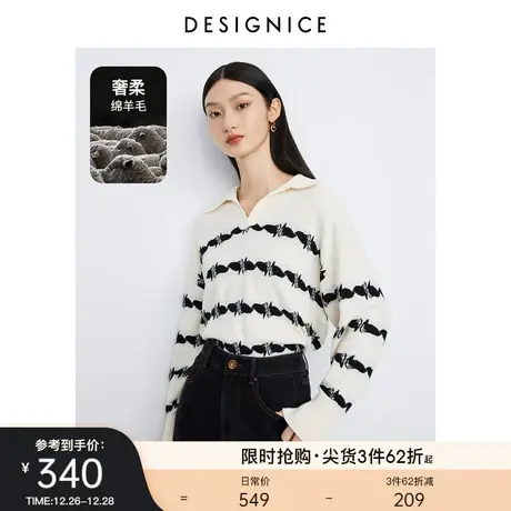 商场同款迪赛尼斯翻领条纹上衣2023秋季新款长袖V领通勤针织衫女商品大图