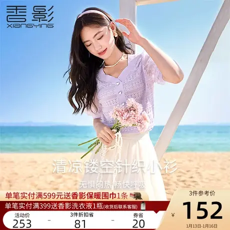 香影紫色针织衫女2023夏装新款短袖t恤镂空蕾丝拼接v领泡泡袖上衣商品大图