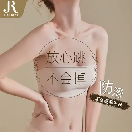 六月玫瑰小胸聚拢小胸显大抹胸内衣胸罩无肩带内衣女防滑聚拢文胸商品大图