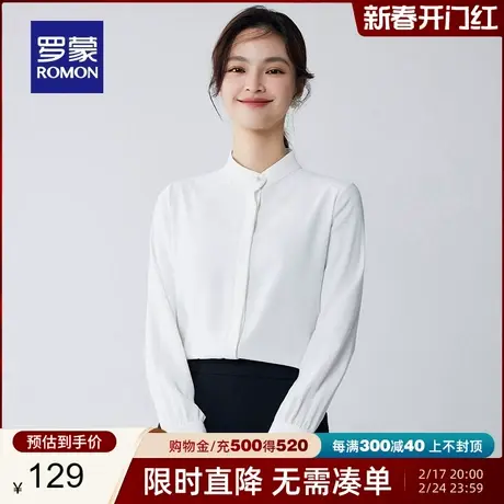罗蒙女士时尚休闲长袖衬衫2024春季新款气质百搭优雅纯色立领衬衣图片