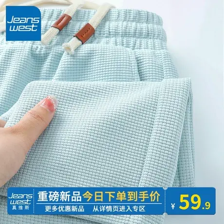 KV真维斯薄荷绿短裤女2024夏季新款休闲华夫格宽松百搭显瘦三分裤图片