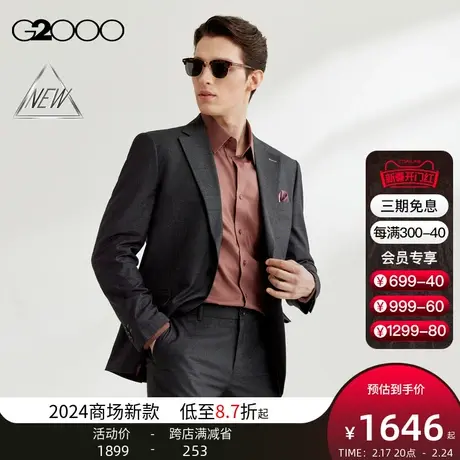 【吸湿速干】G2000男装SS24商场新款舒适弹性可机洗修身格纹西服图片
