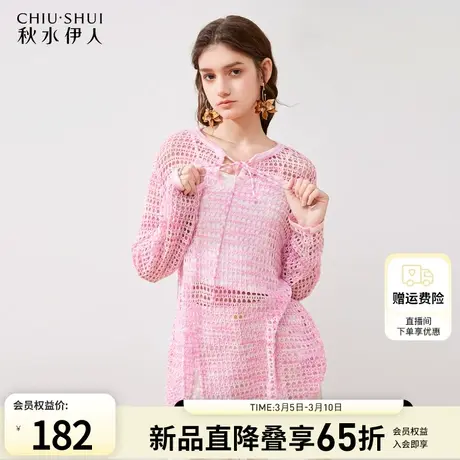 秋水伊人V领系带镂空长袖针织衫2024夏季新款女时尚洋气外搭罩衫图片
