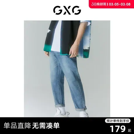 GXG男装 2022年夏季新品商场同款迷幻渐变系列宽松锥形牛仔裤商品大图