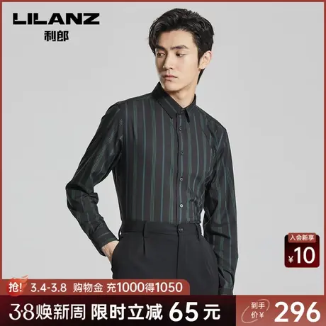利郎奥莱衬衫男秋季新上商务休闲撞色竖条纹长袖衬衣男上衣衫图片