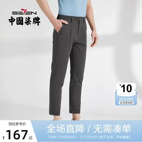 柒牌男士休闲裤2022春夏新款商务休闲男款梭织长裤花纱直筒九分裤图片