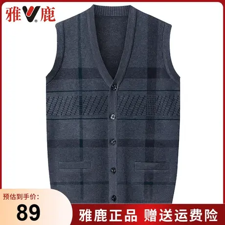 雅鹿中老年秋冬季商务休闲马甲男士爸爸毛衣开衫爷爷针织保暖背心商品大图