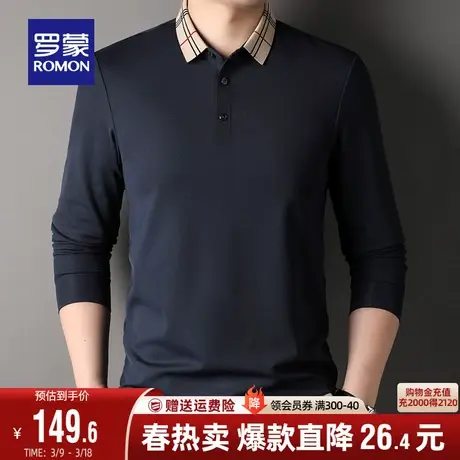 【高弹华夫格】罗蒙男士撞色翻领长袖POLO衫2024春季新款商务T恤图片
