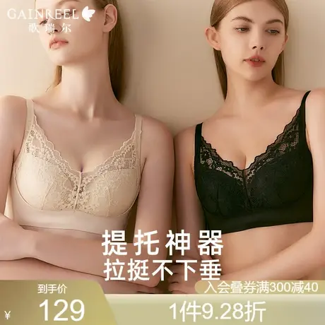 【提托神器】歌瑞尔小胸聚拢显大颜值内衣女侧收防下垂透气文胸罩商品大图