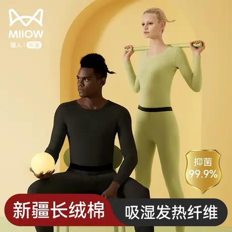 猫人保暖内衣男士德绒发热加厚2023年秋冬新款式男秋衣秋裤女套装图片