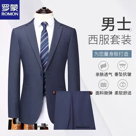 罗蒙西服套装男士秋冬季新款新郎结婚正装商务休闲小西装男两件套图片