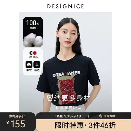 商场同款迪赛尼斯2023夏装新款纯棉上衣独特图案设计短袖T恤女图片