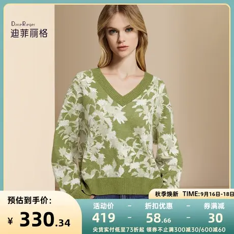 迪菲丽格冬季2023新款女装慵懒风毛衣V领绿色提花百搭针织上衣潮图片