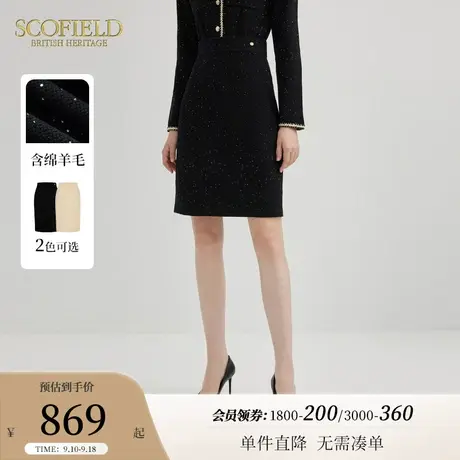 【小香风】Scofield女通勤优雅气质羊毛针织半身裙2023秋季新款图片