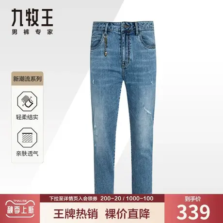 九牧王奥莱牛仔裤男夏季薄款青年时尚休闲浅蓝潮流透气大牛男裤子商品大图