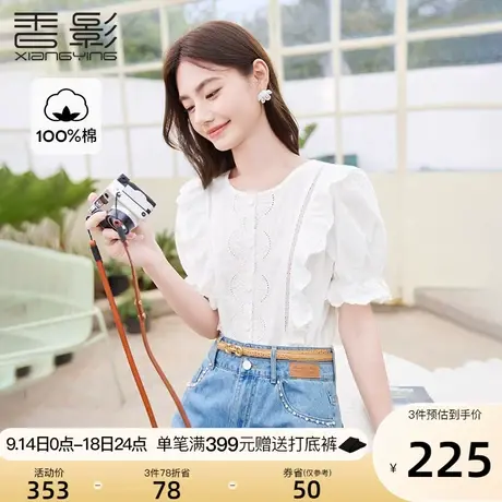 香影白色纯棉衬衫女短袖夏季2023新款圆领衬衣泡泡袖镂空减龄上衣商品大图