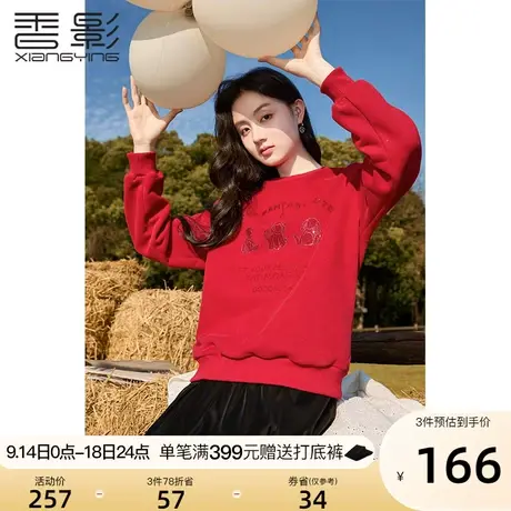 香影圆领卫衣女2023春秋新款时尚无帽套头长袖慵懒风宽松红色上衣图片