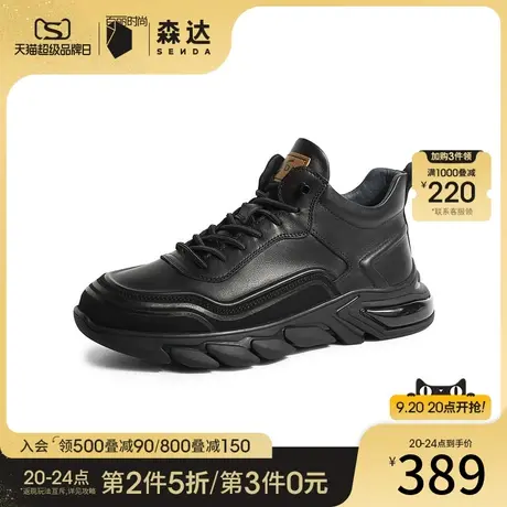 森达时尚休闲靴男冬季新款商场同款户外运动短靴1FQ01DD2图片