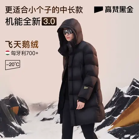 【高梵黑金鹅绒服】机能3.0六格羽绒服男2023新款中长款加厚冬季图片