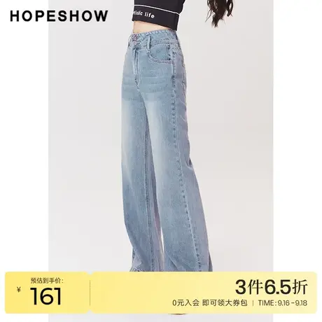 红袖outlets阔腿牛仔裤hopeshow2023夏季新款女装高腰宽松微喇裤商品大图