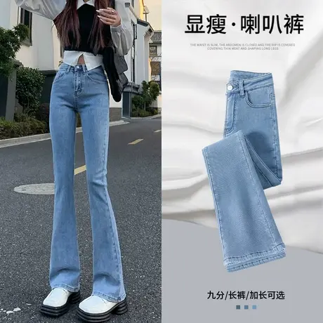 水洗微喇叭牛仔裤女2023年秋季新款高腰显瘦修身小个子阔腿裤子潮商品大图