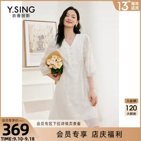 白色天丝绣花连衣裙女衣香丽影2023夏季新款高级感法式泡泡袖裙子图片
