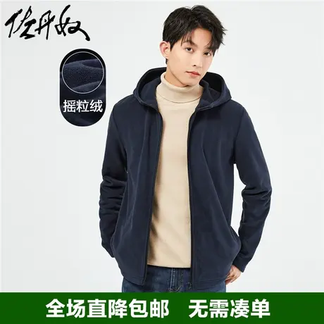 佐丹奴休闲外套男秋冬新款摇粒绒针织纯色连帽拉链夹克男13073814商品大图