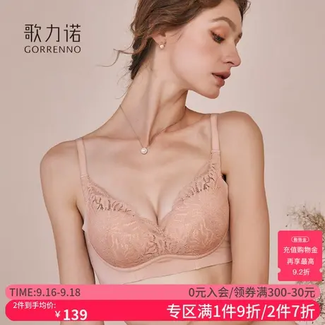 歌力诺蕾丝内衣女薄款平小胸专用无钢圈聚拢防下垂收副乳文胸套装商品大图
