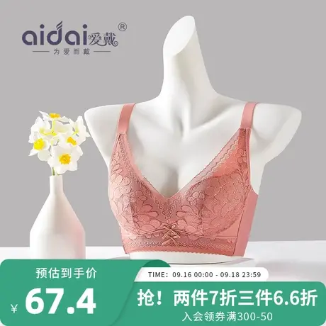 小胸聚拢内衣女平胸显大性感无钢圈无痕美背防下垂外扩蕾丝文胸罩图片