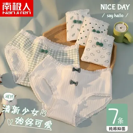 南极人女士内裤女夏季薄款纯棉抗菌100%全棉裆日系少女生三角短裤商品大图