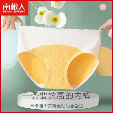 南极人纯棉内裤抗菌裆透气薄款无痕浮雕甜美清新少女全棉三角短裤商品大图