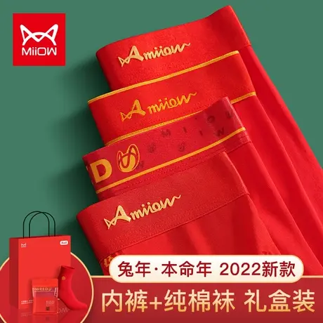 猫人本命年内裤男士红色属兔年平角短裤莫代尔无痕结婚礼物四角裤商品大图