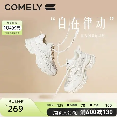 康莉老爹鞋女网面透气秋季新款显脚小厚底增高拼接时尚网红运动鞋图片