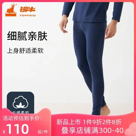 铜牛内衣棉莫弹力男裤 2023秋冬新款莫代尔秋裤轻薄线裤NK140图片