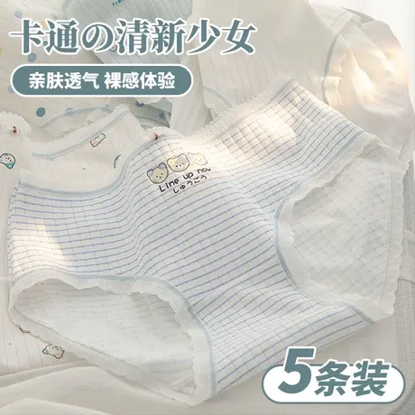 少女内裤纯棉可爱三角短裤头初高中学生女孩大童发育期13岁全棉12商品大图