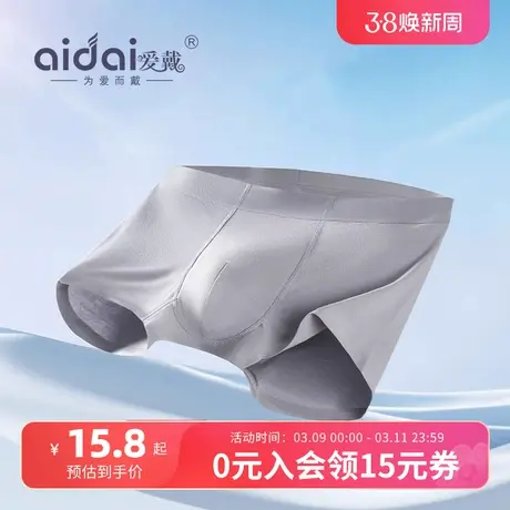 莫代尔男士内裤薄款平角短裤头大码四角裤无痕透气秋季薄款底裤衩商品大图