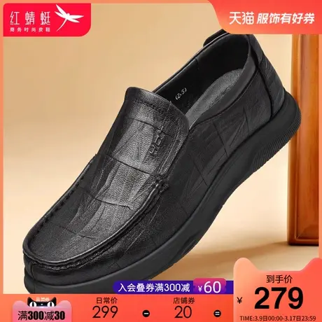 红蜻蜓男鞋2025春季新款真皮舒适皮鞋软底百搭套脚男士休闲皮鞋图片