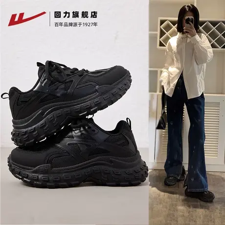 回力老爹鞋女2024春季新款厚底显高黑色轮胎鞋子女休闲运动鞋女款图片
