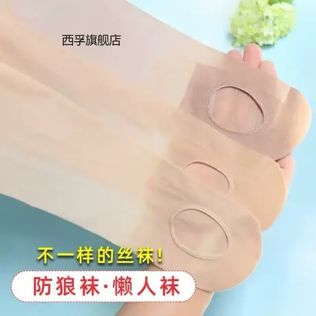 菠萝袜防脱丝懒人丝袜女脚底开洞夏季薄款任意剪防狼袜免脱连裤袜商品大图