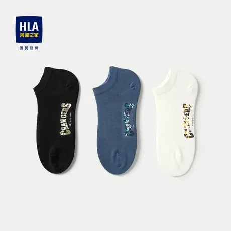 HLA/海澜之家透气舒适船袜2024新款三双装烫字工艺袜子男商品大图