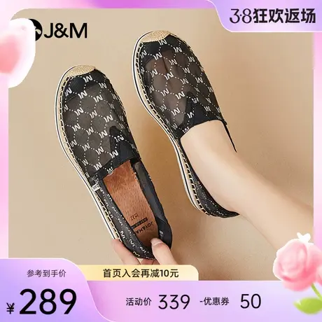 jm快乐玛丽渔夫鞋女2024春夏新款懒人一脚蹬镂空休闲透气单鞋女图片