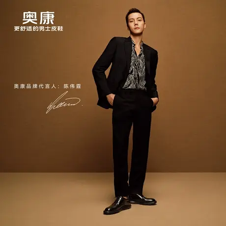 【陈伟霆同款】奥康运动皮鞋秋季新款真皮舒适商务休闲男鞋图片